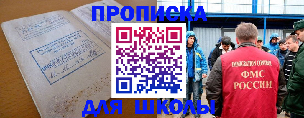 регистрация для дет. сада в Вилюйске