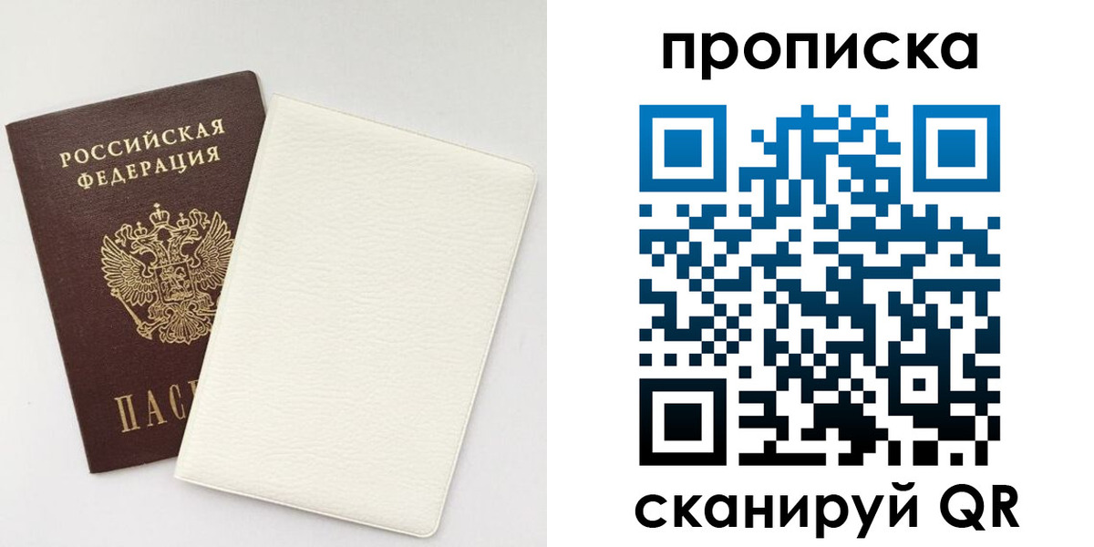 прописка поиск в Вилюйске