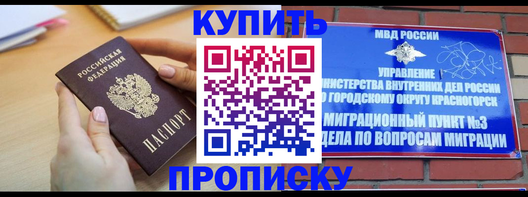 временная регистрация в Вилюйске