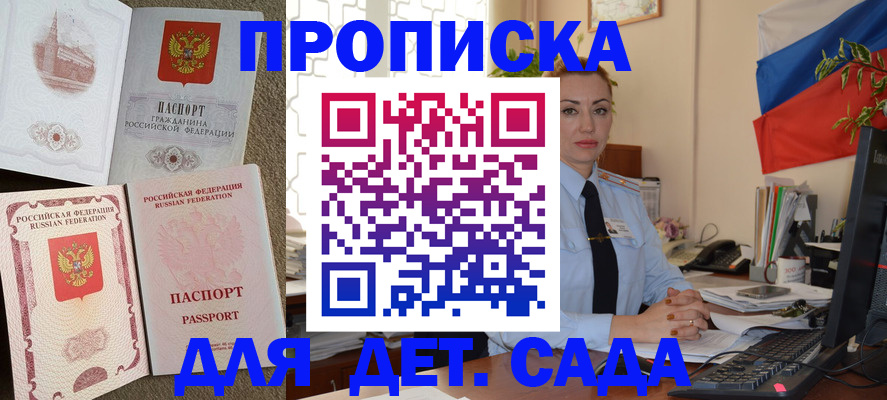 прописка паспорт в Вилюйске