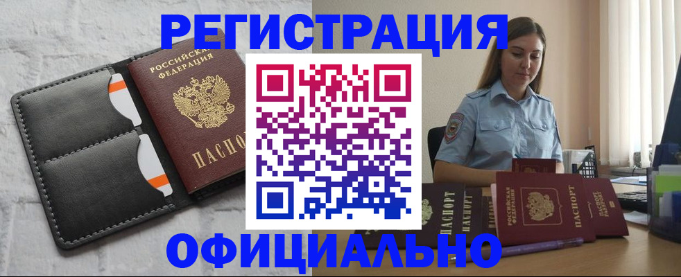 где прописаться в Вилюйске