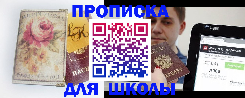 временная регистрация в Вилюйске