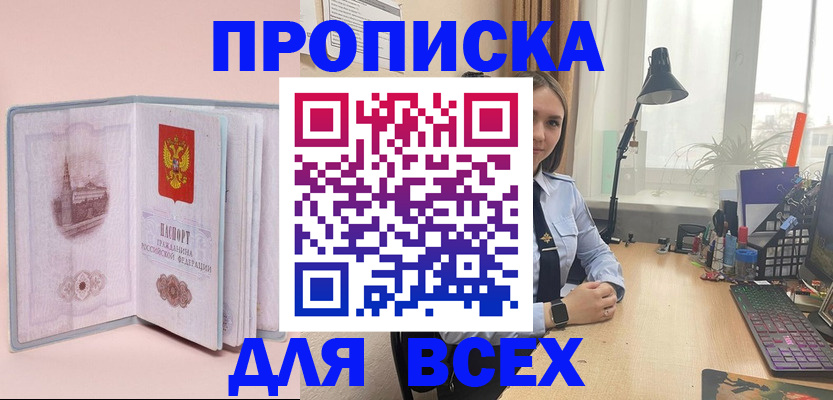 временная регистрация 2025 в Вилюйске