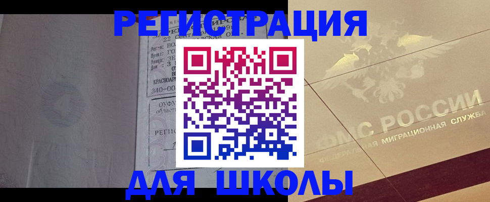 прописка в квартире в Вилюйске