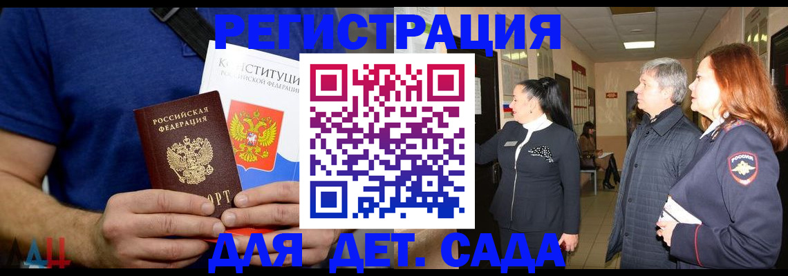 временная прописка в Вилюйске