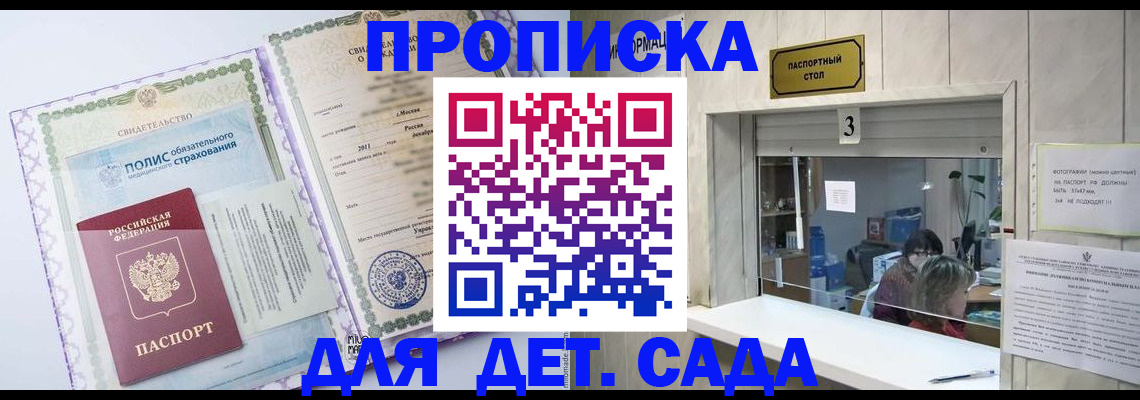 временная регистрация гарантия в Вилюйске